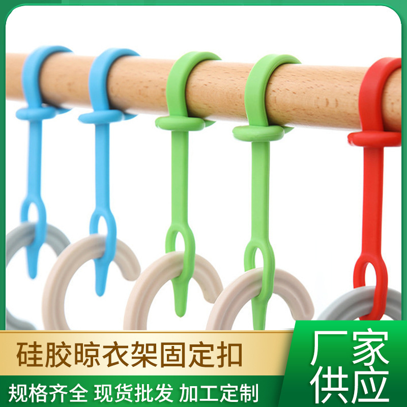 Outdoor Anti-slip Clothes Hanger Fixed Clip Anti-Blow Clothes Hanger Clip Windproof Extended Drying Hook Soft Rubber Hanger Clips