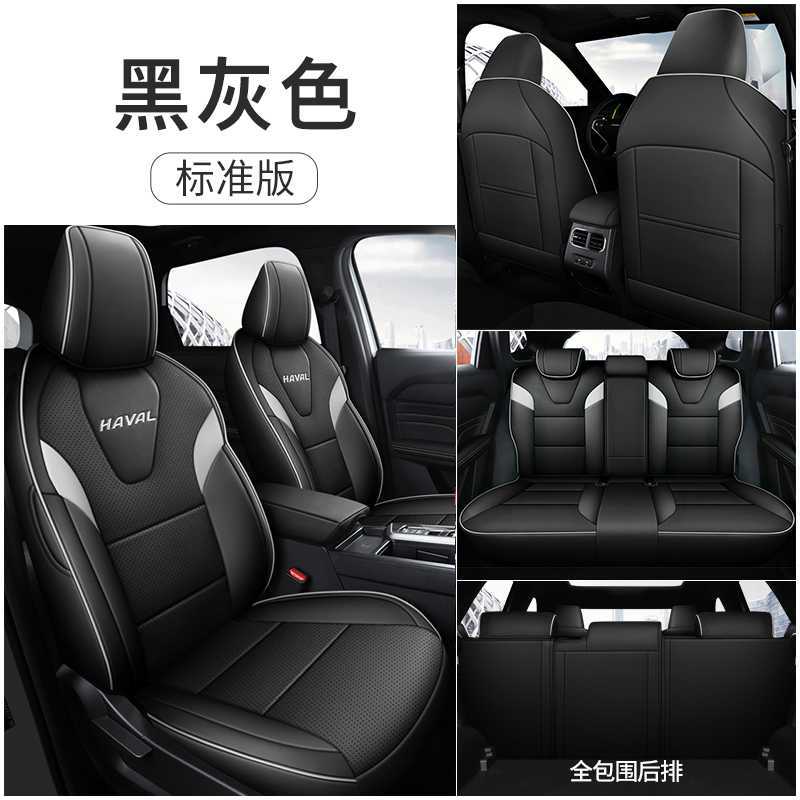 Cushion Four Seasons | Haval Modelə uyğun (Original) oturacaq örtükləri - black