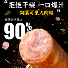 正大鲜猪肉烤肠400g*2袋纯香肉肠火山石黑胡椒香肠热狗脆皮儿童肠