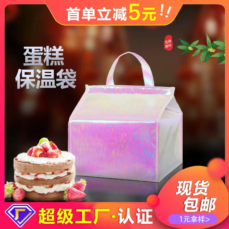 水果保鲜手提无纺布保温袋保冷海鲜蔬菜食品打包袋蛋糕保温袋冰袋