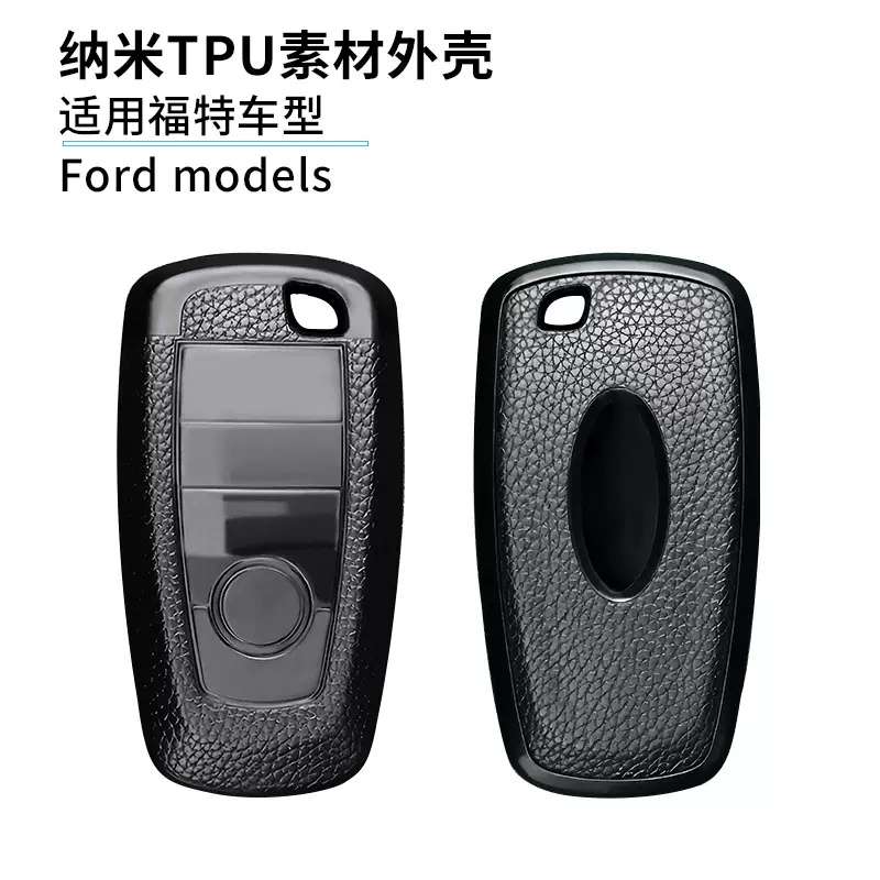 现货批发适用福特蒙迪欧汽车钥匙包福睿斯锐界L锐际探险者钥匙套