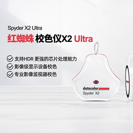datacolor德塔颜色红蜘蛛校色仪Spyder X2 Ultra显示器校色屏幕校