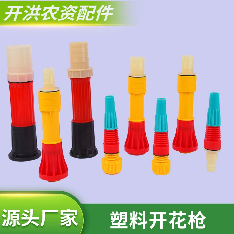 Цветущий водяной пистолет спрей для орошения сада сельскохозяйственная пластиковая сетка быстросъемный пистолет-распылитель для полива воды мытье автомобилей насадка водяного насоса