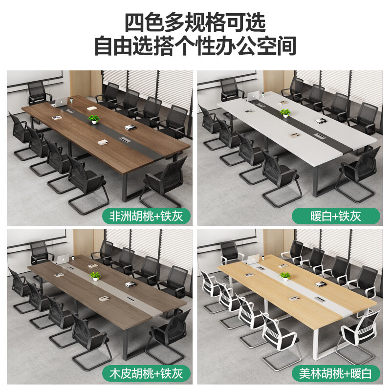 Simple Conference Table Long Table Simple Modern Negotiation Table and Chair Combination Large Table Training Table Conference Room Reception 6 People