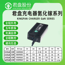 240W君盘45V5.5A铅酸电池电动车两轮车大功率氮化镓变频充电器