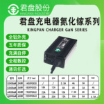 240W君盘45V5.5A铅酸电池电动车两轮车大功率氮化镓变频充电器