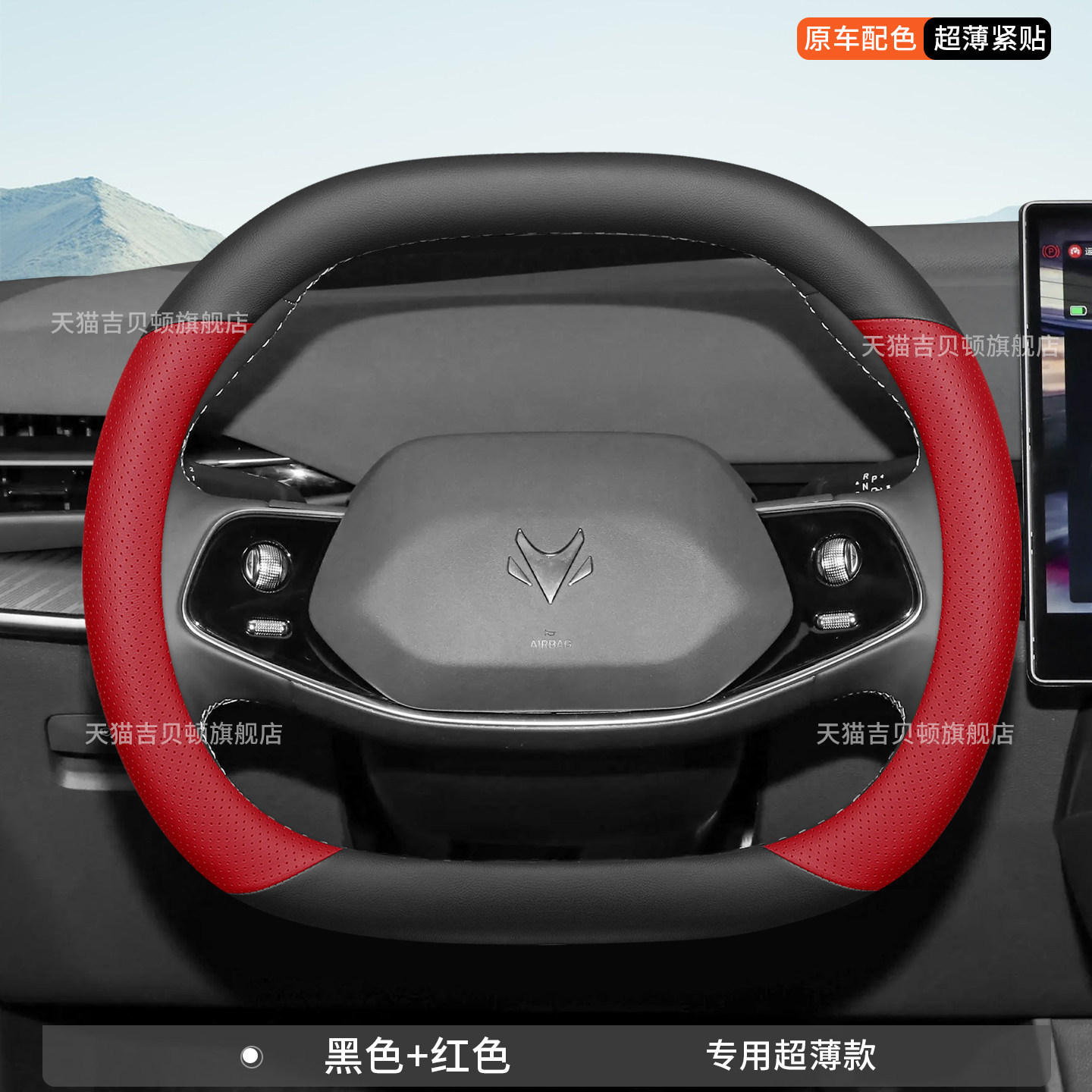 Arcfox Alpha S5 Ultra-Thin Steering: Steering wheel cover - nappa-leather-pattern-black-and-red-double-d-plate-arcfoxs5