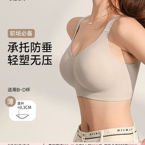Play with charming stewardess underwear for women with big breasts and girls with slimness without marks and put on the breasts to show small breasts and full cup bra