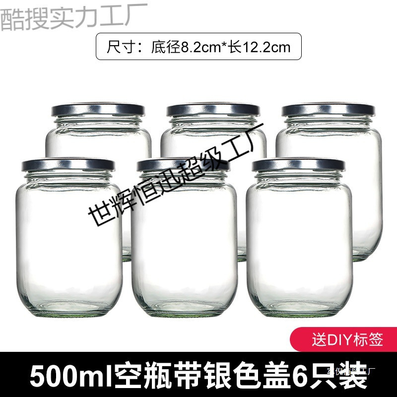 批发玻璃罐子水果罐头瓶空瓶可蒸煮耐高温密封做黄桃装西红柿酱瓶|undefined