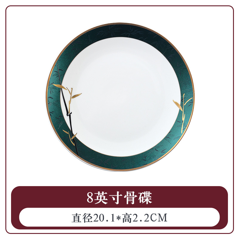 【녹색잎 금박】 8inch 뼈접시