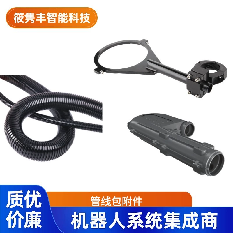 Аксессуары для промышленного робота для трубопроводов (договорная цена)