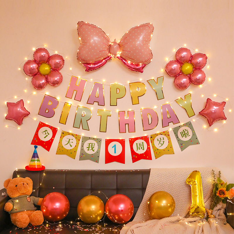 Baby's First Birthday Decoration and Decoration Balloon Set for Boys and Girls, Children's Party Scene Background Banner and Streamers