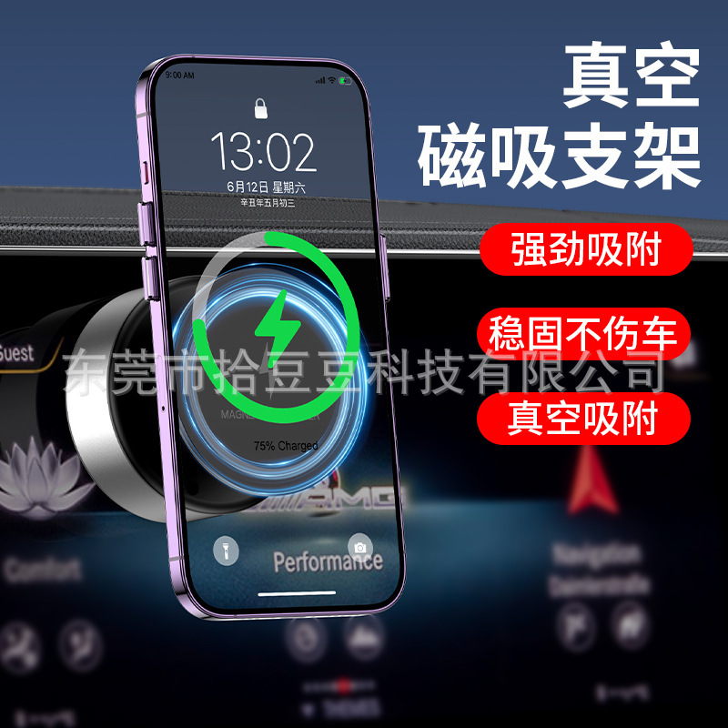 车载手机支架360°旋转真空吸附磁吸无线充支架汽车万能手机支架|undefined