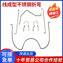 加工铁丝五金不锈钢折弯异型弹簧焊接钢丝折弯异形弹簧成型钢丝