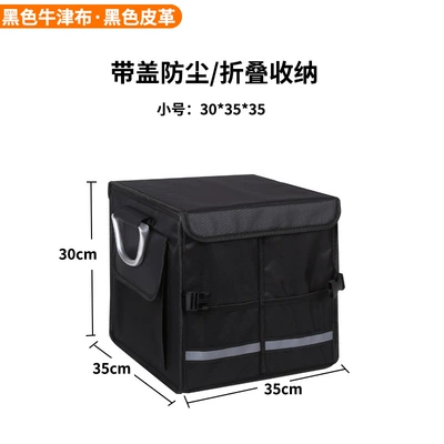 Car storage bag/box, box, trunk organizer, multifunctional - black-oxford-cloth-black-leather-small-size