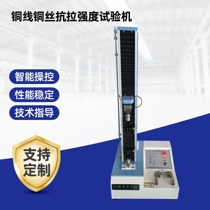 Медная проволока, медная проволока, машина для испытания на растяжение, производитель инструментов «Наход Дунгуань Алан»