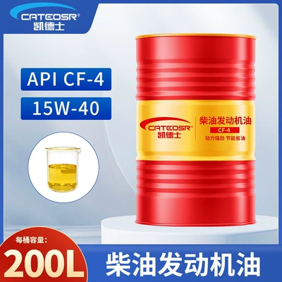 18 liter large canister | Diesel Engine Oil - cf-415w40200-liters-170kg-all-season-use-default-item