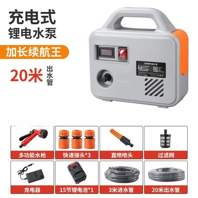 Portable car washer, Portable Electric Automatic Vegetable - -gray-15-sections-20m-water-pipe-one-battery-and-one-charger