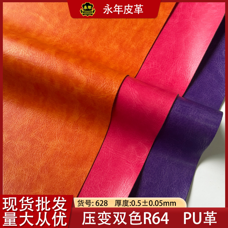 0.5ѹƤʼǱװˮ۾PUƤR64Ƥ