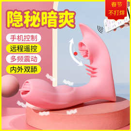 外贸穿戴式远程异地APP跳蛋夫妻隐形震动蝴蝶性用具 情趣性爱用品