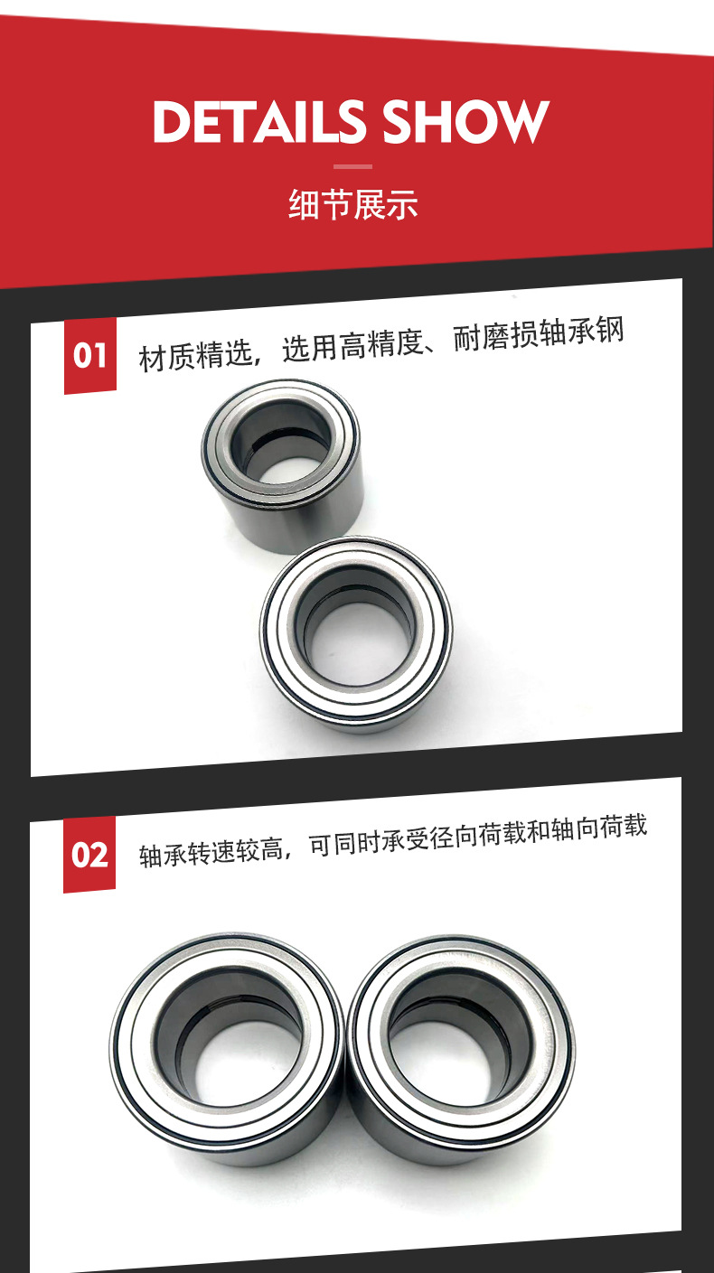 轮毂轴承详情页_03.jpg