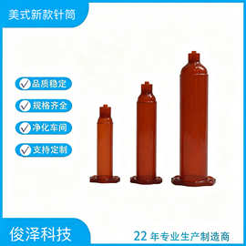 美式新款点胶针筒30CC诺信武藏同款30ML工厂点胶机耗材胶水包材管
