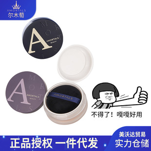 尔木萄散粉定妆粉持久不易脱妆遮瑕葡蜜粉饼平价哑光-阿里巴巴