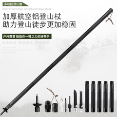 野營用品套裝多功能摺疊登山杖戶外徒步遠足防身棍魚叉口哨螺絲刀