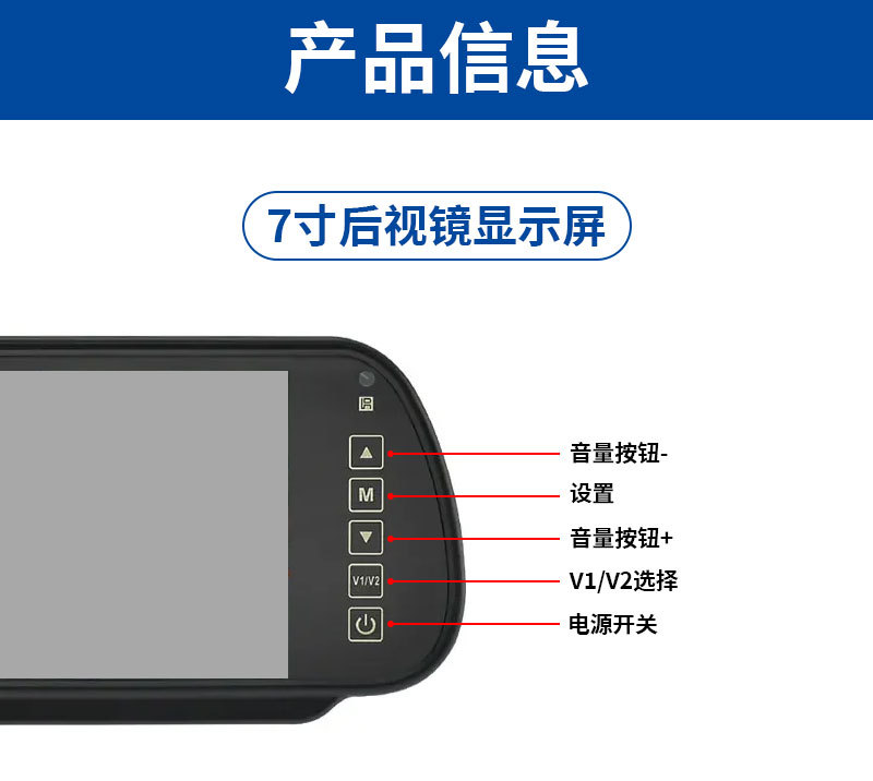 7 inch car rearview mirror display with AHD brake light camera suitable for Fiat Peugeot Citroen