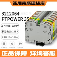 �����˹��������߶���PTPOWER35 50 95 PTPOWER35-PE50-PE95-PE