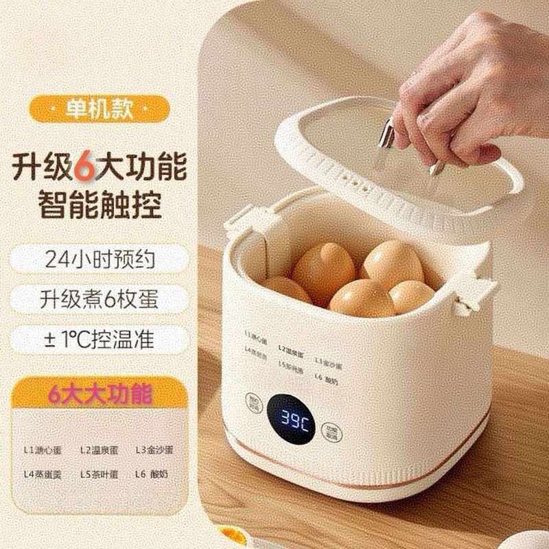 蒸煮蛋器宝宝辅食蒸辅食蒸煮器煮鸡蛋神器全自动断电定时预约|undefined