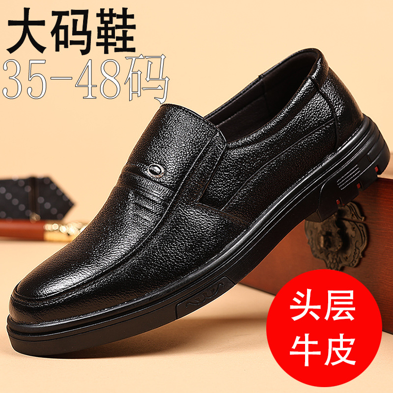 First-Layer Cowhide Extra Large Size Men's Leather Shoes Small Feet Size 36 48 Loafers One-Leg Business Casual Shoes Leather Shoes