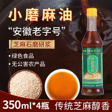 香油礼盒4瓶装芝麻油 农家特产自榨月子油调味油家用现货批发食用