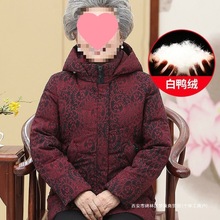 跨境中老年人羽绒服妈妈冬装外套女奶奶加厚白鸭绒老人衣服大码岁
