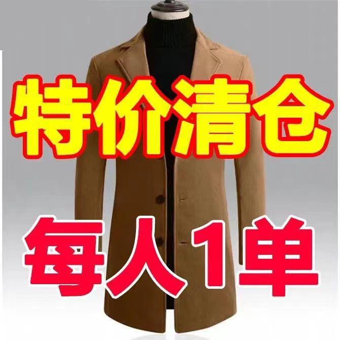 Otoño e Invierno abrigo de lana de los hombres traje de cuello casual SLIM-Fit abrigo de lana de mediana edad de los hombres de media longitud de la gabardina de los hombres