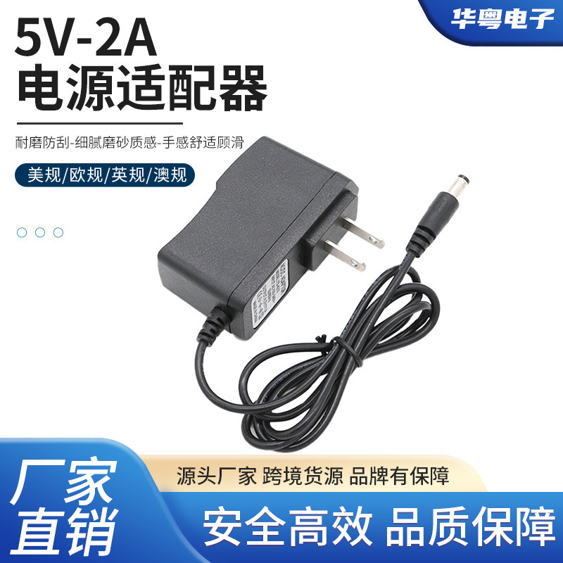 5V2A Power Adapter Mobile Phone Tablet Router Set-Top Box Surveillance Camera Switch Charger Dc