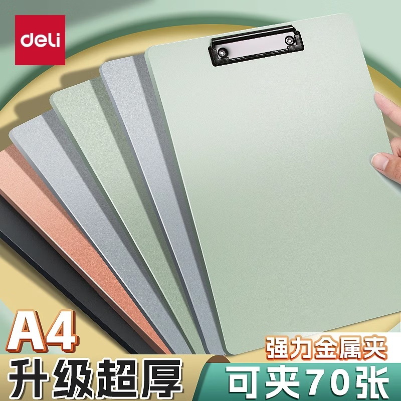 델리 플레이트 클립 A4 폼 PP 쓰기 부목 사무실 용품 비서 클립 폴더 메뉴 클립 쓰기 패드