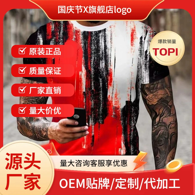 Трансграничная внешнеторговая летняя повседневная футболка с 3D цифровой печатью, модная мужская футболка с круглым вырезом, с короткими рукавами, дышащая, повседневная, универсальная