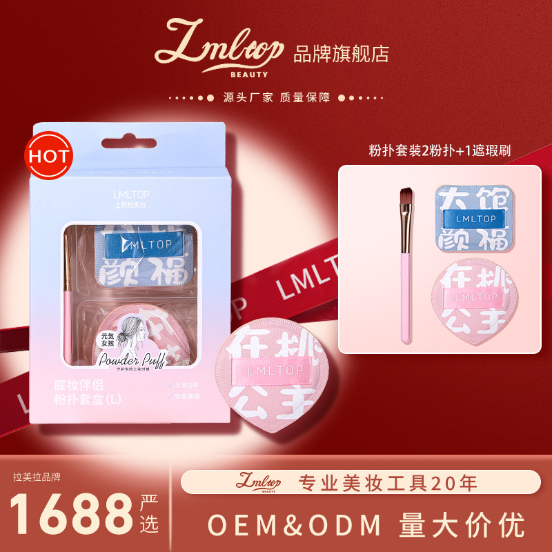LMLTOP tamaño de polvo de algodón para el conjunto de maquillaje, polvo de cojín de aire para el maquillaje, 2 paquetes TOP - 168