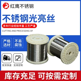 不锈钢圆棒;激光加工;焊丝