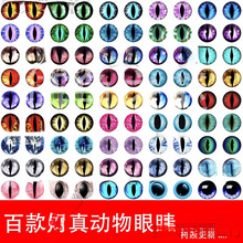 �ֹ�����ŤŤ���������۾�������ż؈��diyˮ�����������x��16mm