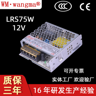 ��·ֱ��ݔ��75W�O���Դ 12V�@ʾ���Դ LED���Դ 3D��ӡ�C�Դ