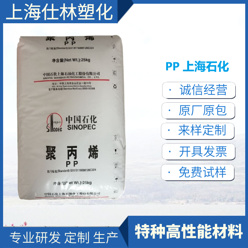 PP M800E 上海石化 高透明 高光泽 耐热性 高刚性