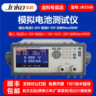 ���JK5506늳�ģ�M���yԇ�x20V10Aģ�M늳؜yԇ�xPCBA���o�B���