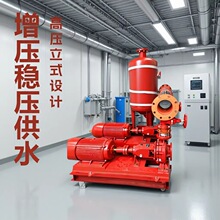 消防水泵增压稳压供水设备喷淋系统XBD立式水箱管道泵变频无负压