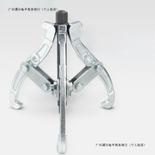 拉马三爪轴承拆卸工具拉码多功能液压小拉马器拉拔器二爪装卸献学