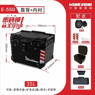 Trunk, Universal Storage for – Motorcycle trunk - push-password-lock-e550-black-box-lining-backrest