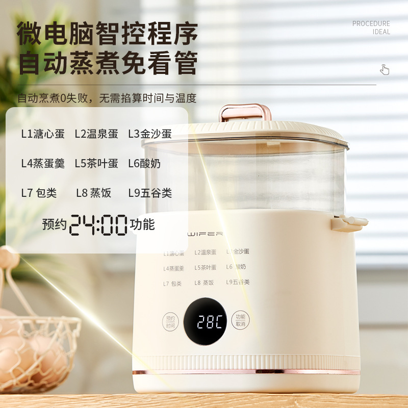 智能蒸蛋机煮蛋器早餐机溏心蛋温泉蛋多功能早餐机家用迷你煮蛋器|undefined