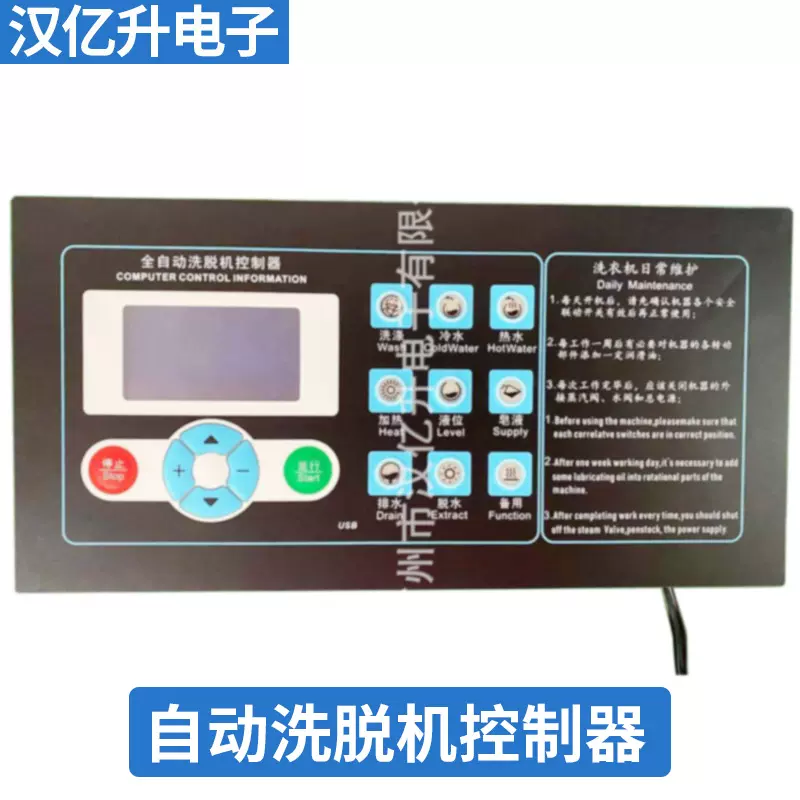 KH164000A工业洗衣机 洗脱机一体机两用机全自动洗脱机电脑器