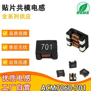 �NƬ��ģ늸� ACM7060-701 ��ģ�V�������_�V����101/301/501/601